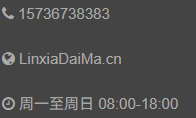 联系方式